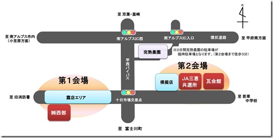 南アルプス市に春の訪れを告げる&ldquo;十日市&rdquo;