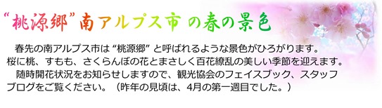 桃源郷の景色はもうすぐ&hellip;