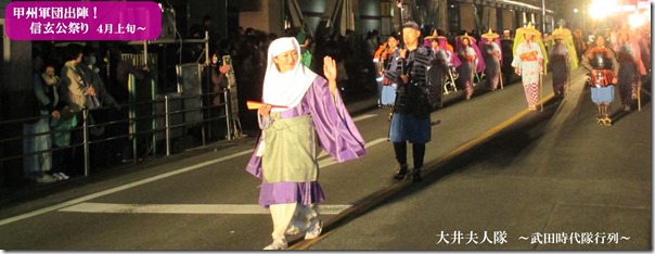 信玄公祭り「大井夫人隊」参加者の追加募集のお知らせ
