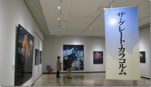 南アルプス市立美術館 「白籏史朗～世界の名峰を撮る～」 開催中