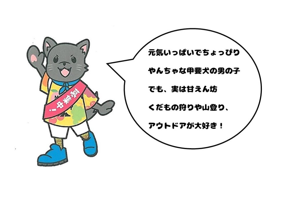 マスコットキャラクター 名前募集 一般社団法人 南アルプス市観光協会 マスコットキャラクター 名前募集 一般社団法人 南アルプス市観光協会