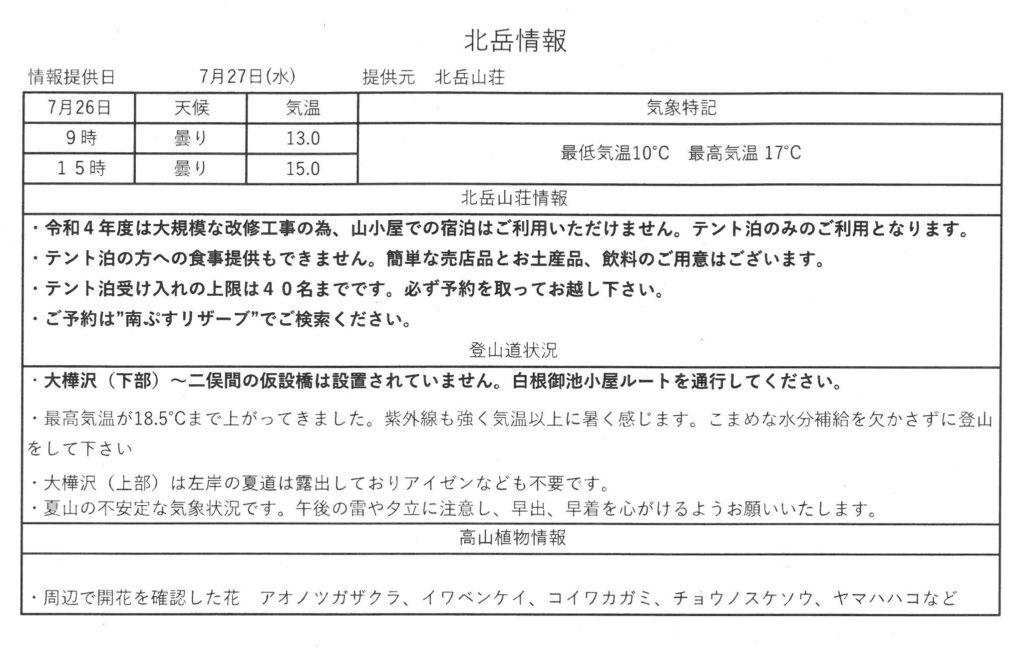 Minami Ko様 確認用（子育て支援センターからのお知らせ ｜ 岩沼市）