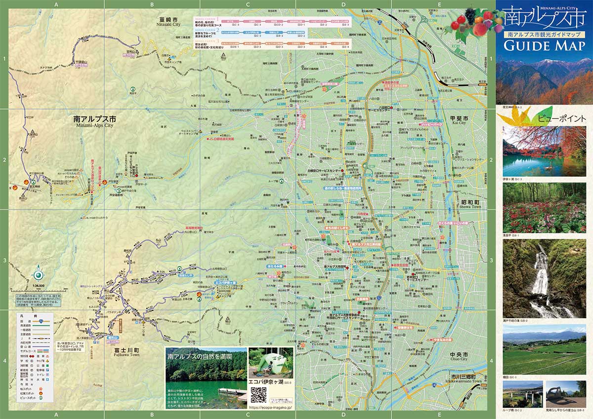南アルプス市観光ガイドマップ（裏）