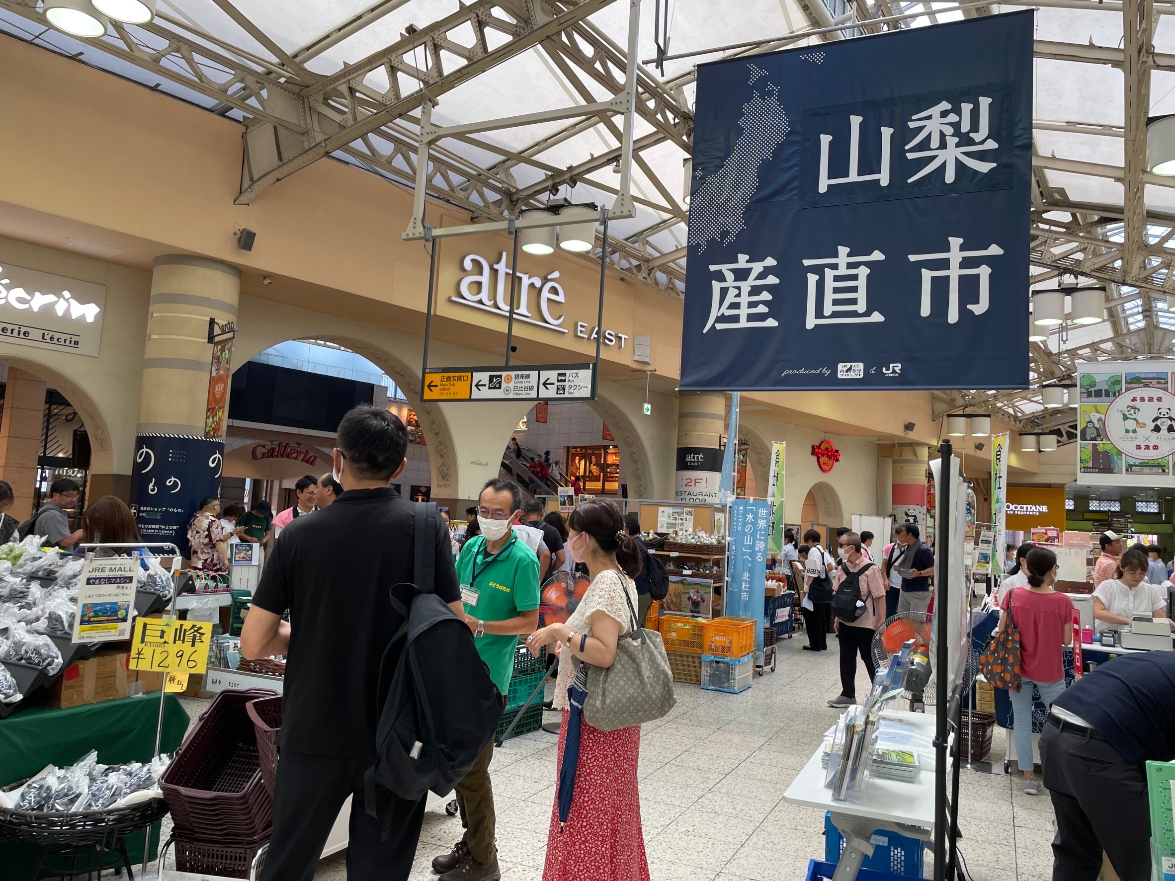 【やまなし産直市キャンペーン】JR上野駅
