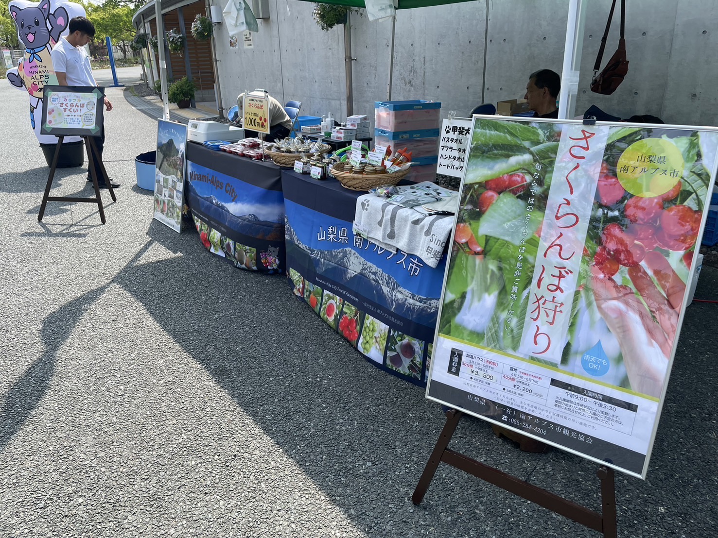 【浜名湖花博2024】5/25.26