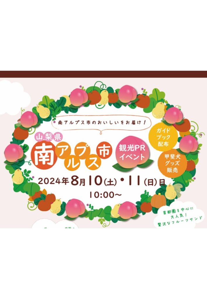 Francfranc 割引券 ららぽーと沼津（愛知県3施設目となる「ららぽーと 