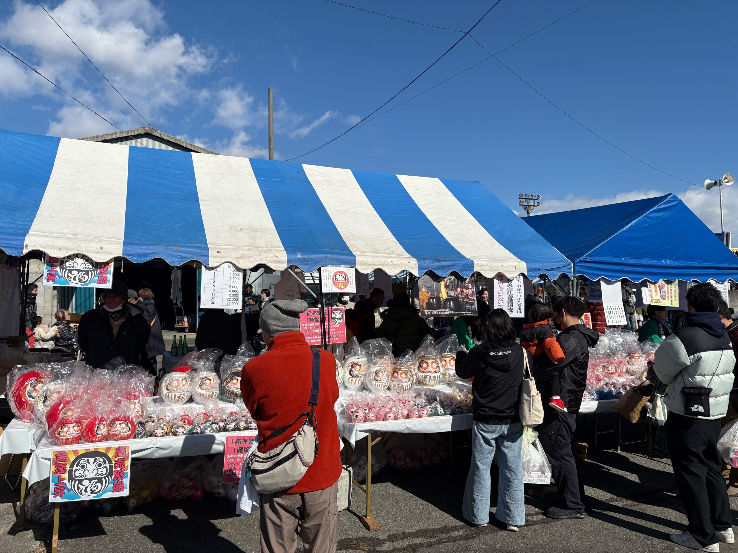 【新！十日市祭典2025】2/8
