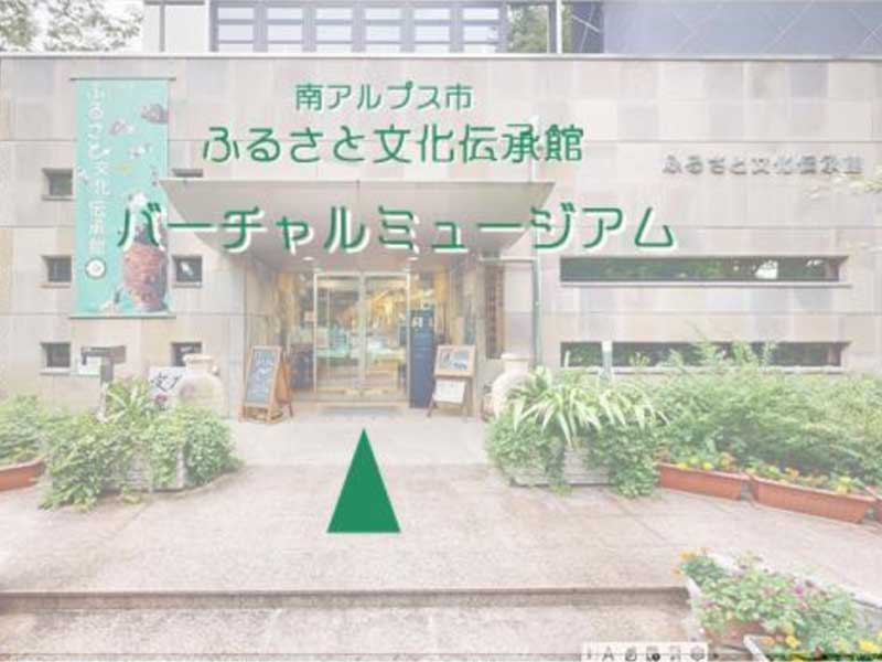 バーチャルミュージアム（外部サイト）