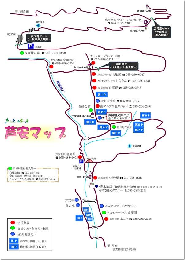 芦安MAP